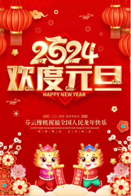 QQ截图20231230090526.png